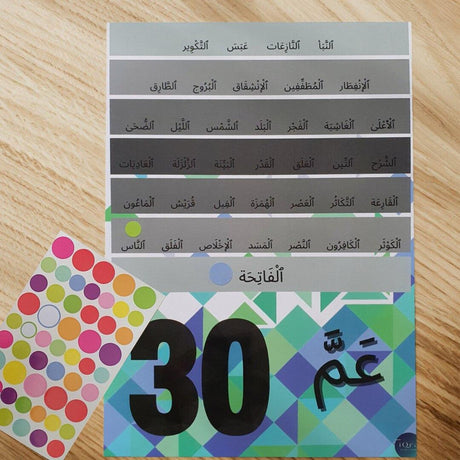 Juz Amma Revision Certificates