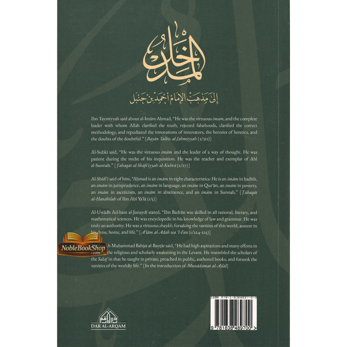 An Introduction to the Hanbali Madhhab