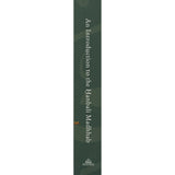 An Introduction to the Hanbali Madhhab