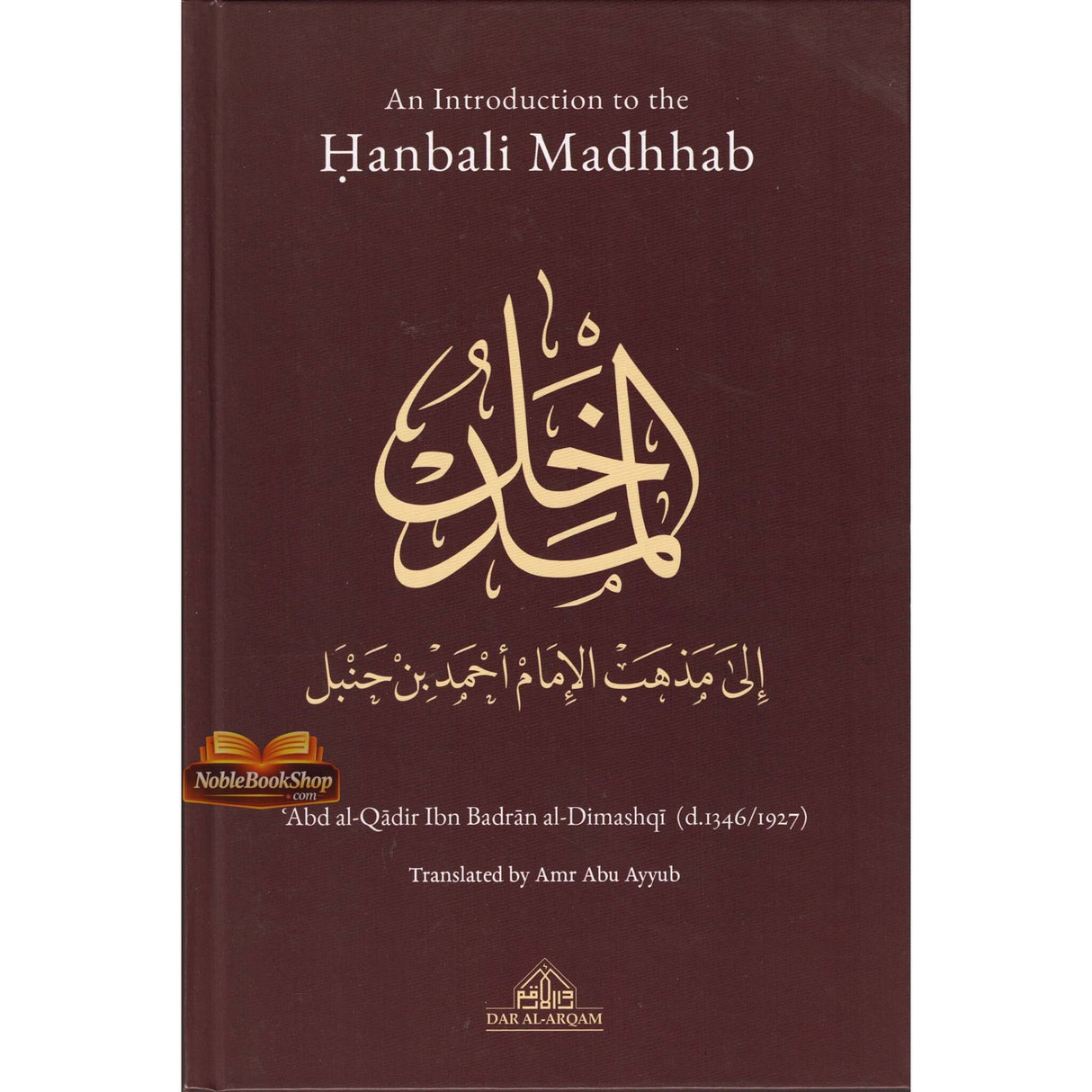 An Introduction to the Hanbali Madhhab