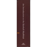 An Introduction to the Hanbali Madhhab