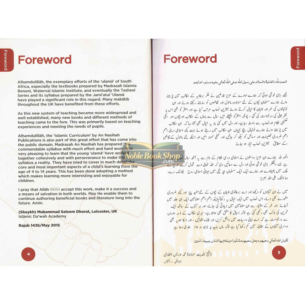 Islamic Curriculum Coursebook 1