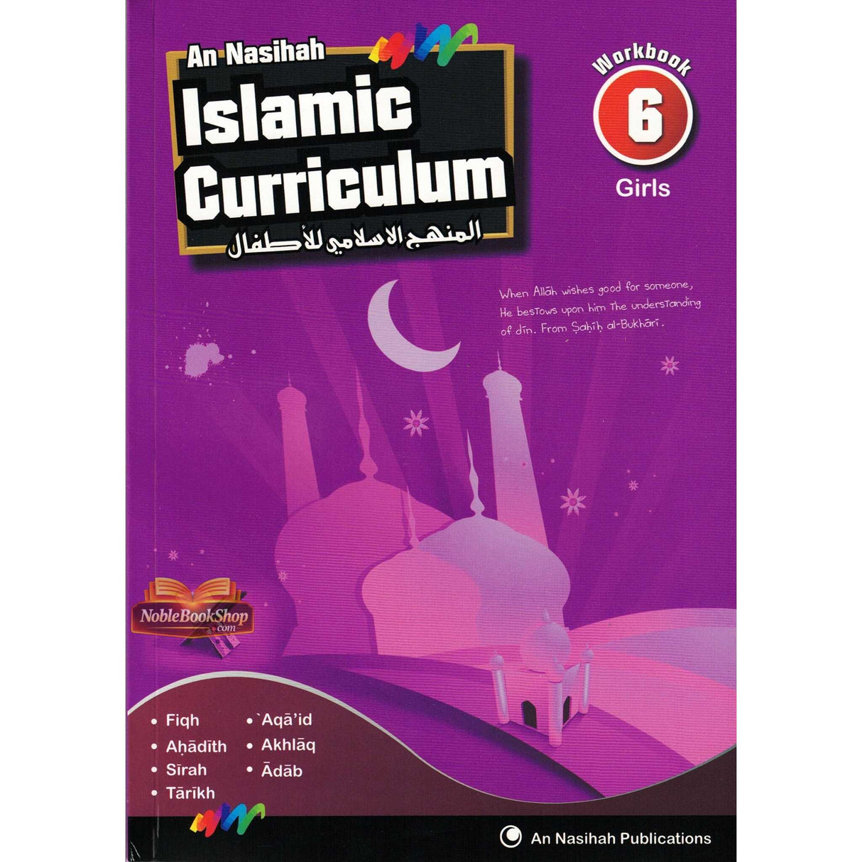 Islamic Curriculum Workbook 6 (Girls)