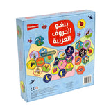 Arabic Alphabet Bingo ( A fun Picture matching Game)