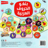 Arabic Alphabet Bingo ( A fun Picture matching Game)