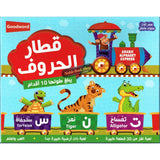 Arabic Alphabet Express (10 feet long floor puzzle)