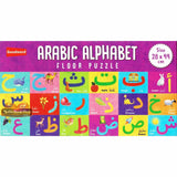 Arabic Alphabet Floor Puzzle
