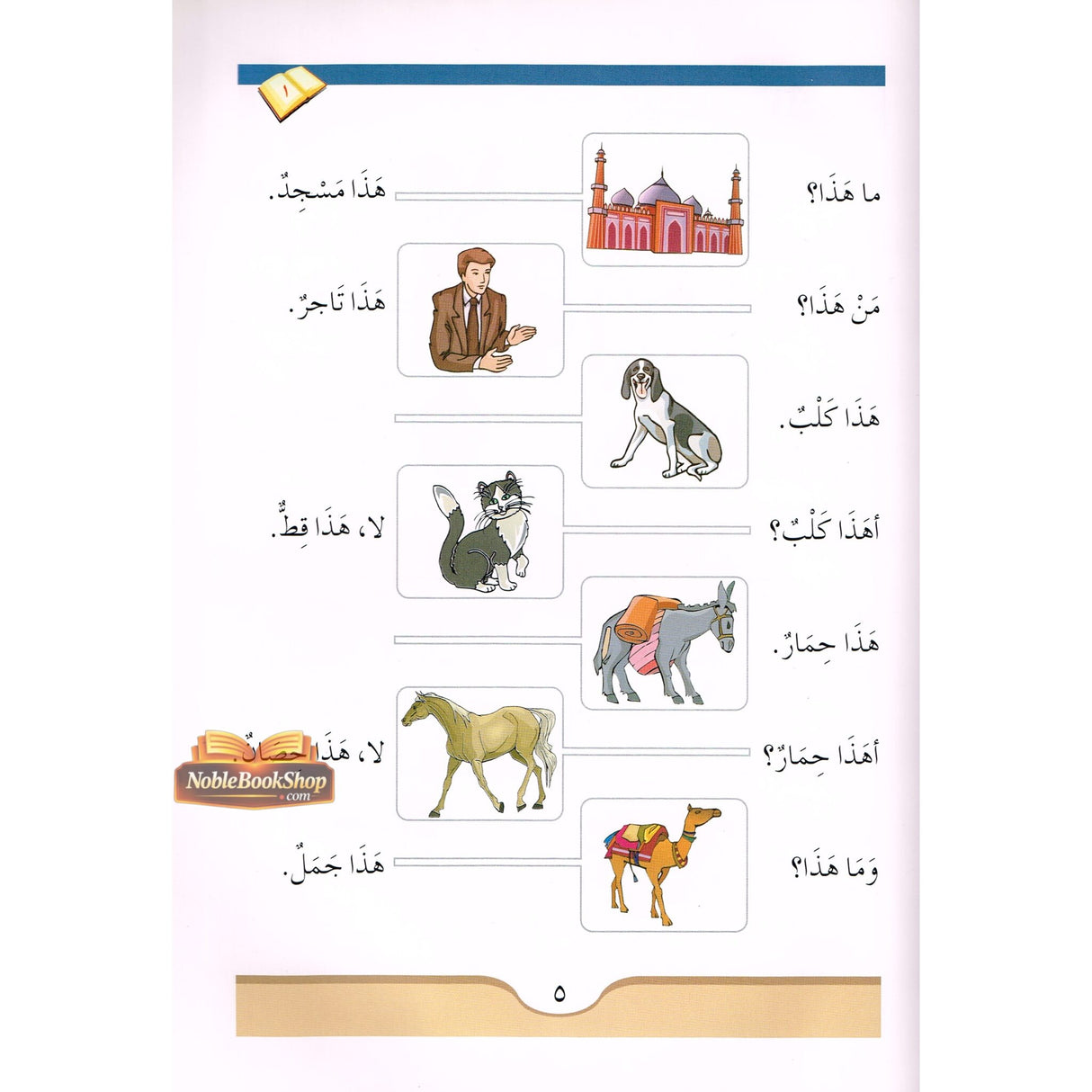 Arabic Course (for English-Speaking Students ) Volume 1