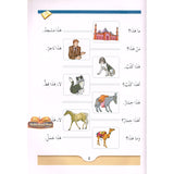 Arabic Course (for English-Speaking Students ) Volume 1