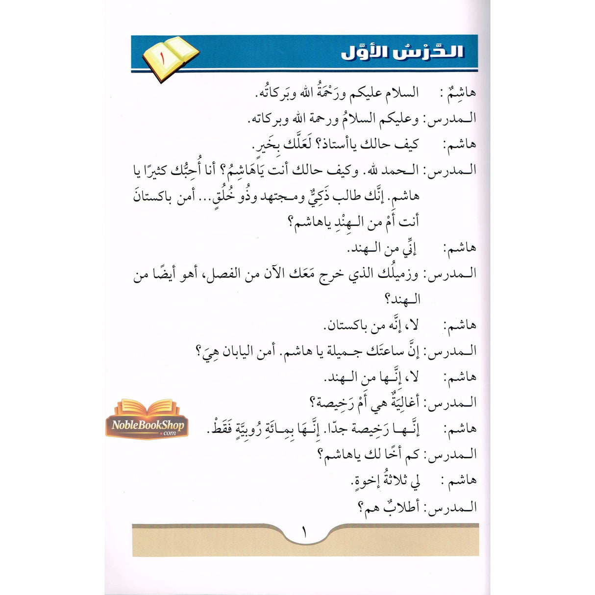 Arabic Course ( for English -Speaking Students ) Volume 2