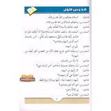 Arabic Course ( for English -Speaking Students ) Volume 2