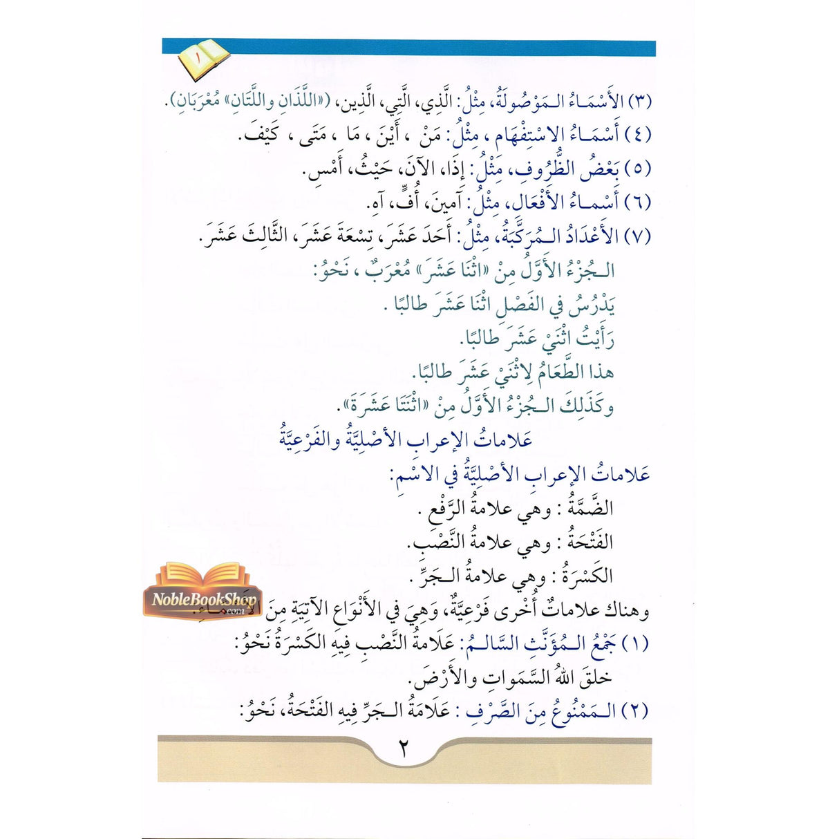 Arabic Course ( for English -Speaking Students ) Volume 2