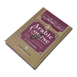 Arabic Course ( for English-Speaking Students ) Volume 3