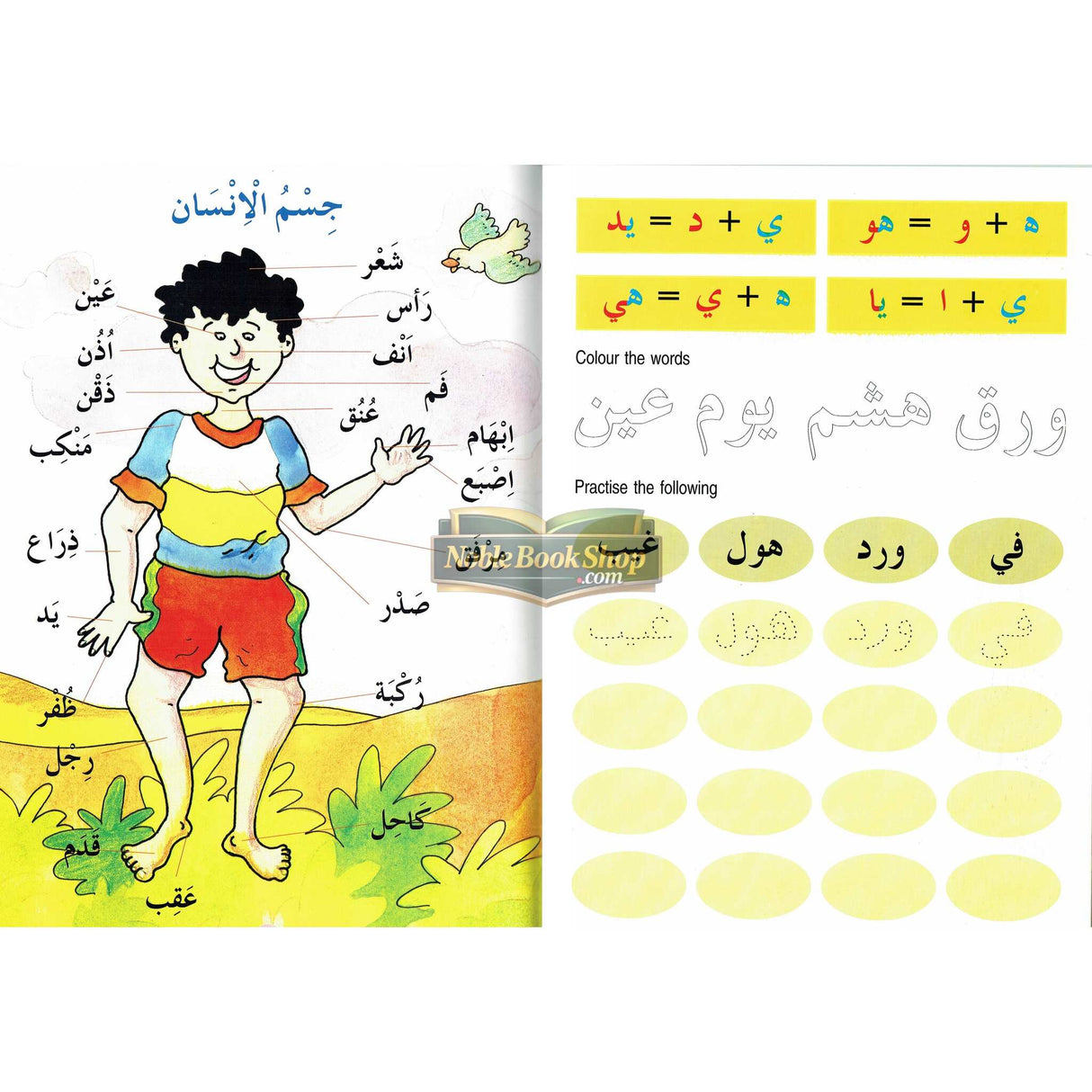 Arabic for Beginners : Goodword