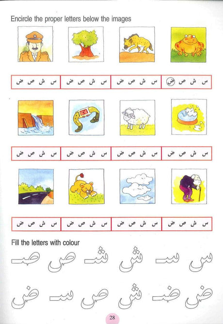 Arabic for Beginners : Goodword - NobleBookshop