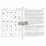 Arabic From The Beginning (Part One)