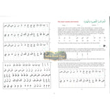 Arabic From The Beginning (Part One)