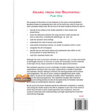 Arabic From The Beginning (Part One)