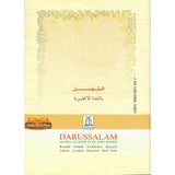 At-Tawassul (using a Means to Seek Allah's Help)