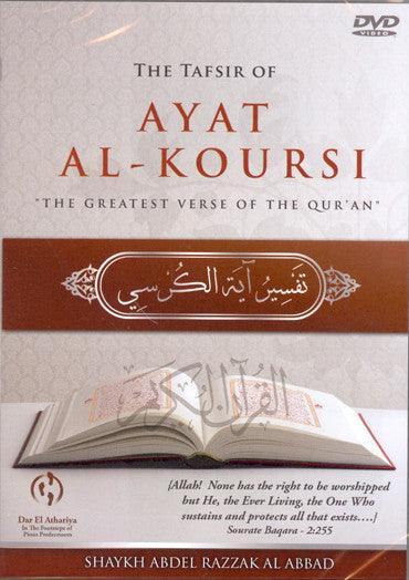 Ayat Al Koursi DVD