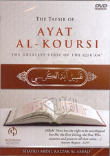 Ayat Al Koursi DVD
