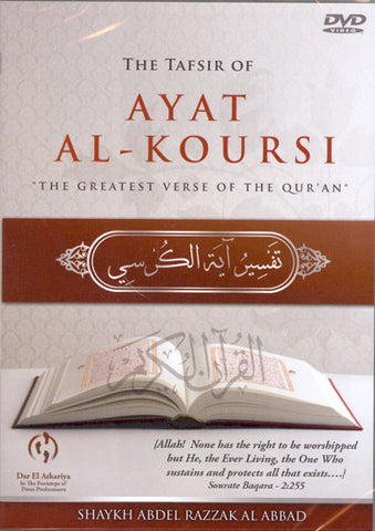 Ayat Al Koursi DVD