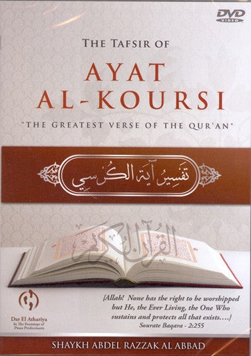 Ayat Al Koursi DVD