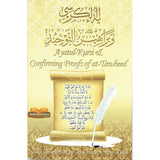 Ayatul-Kursi and Confirming Proofs of at-Tawheed