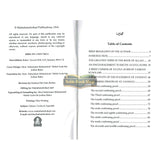 Ayatul-Kursi and Confirming Proofs of at-Tawheed
