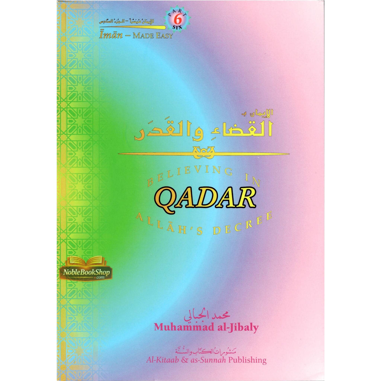 Believing in ALLAH's Decree QADAR