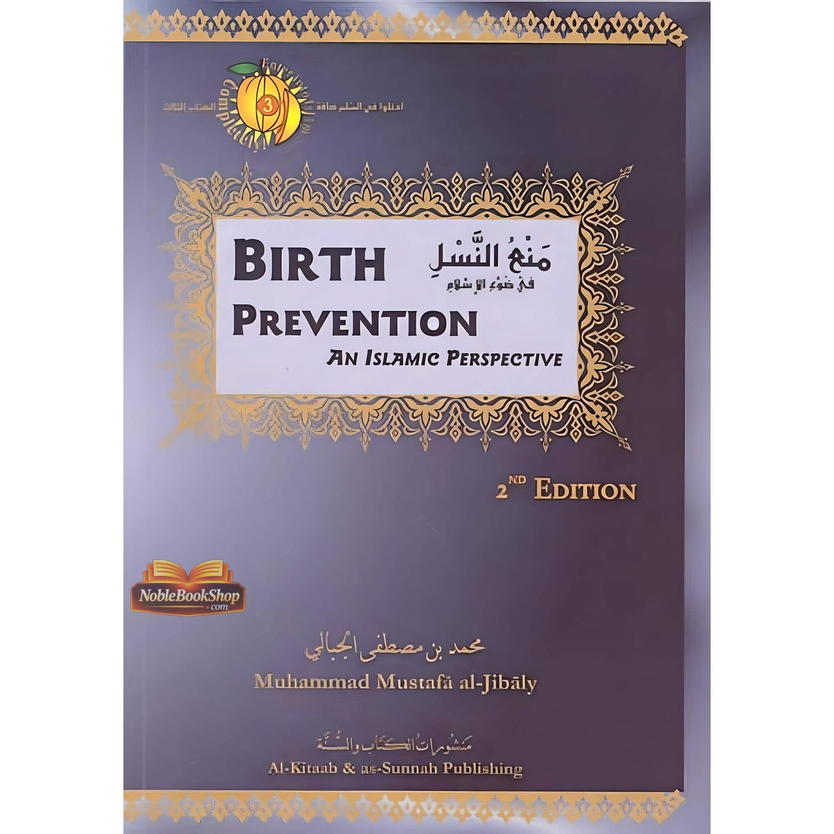 Birth Prevention an Islamic Perspective