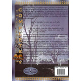 Birth Prevention an Islamic Perspective