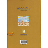 The Book of Ibns (The Amazing Sons of Islam)