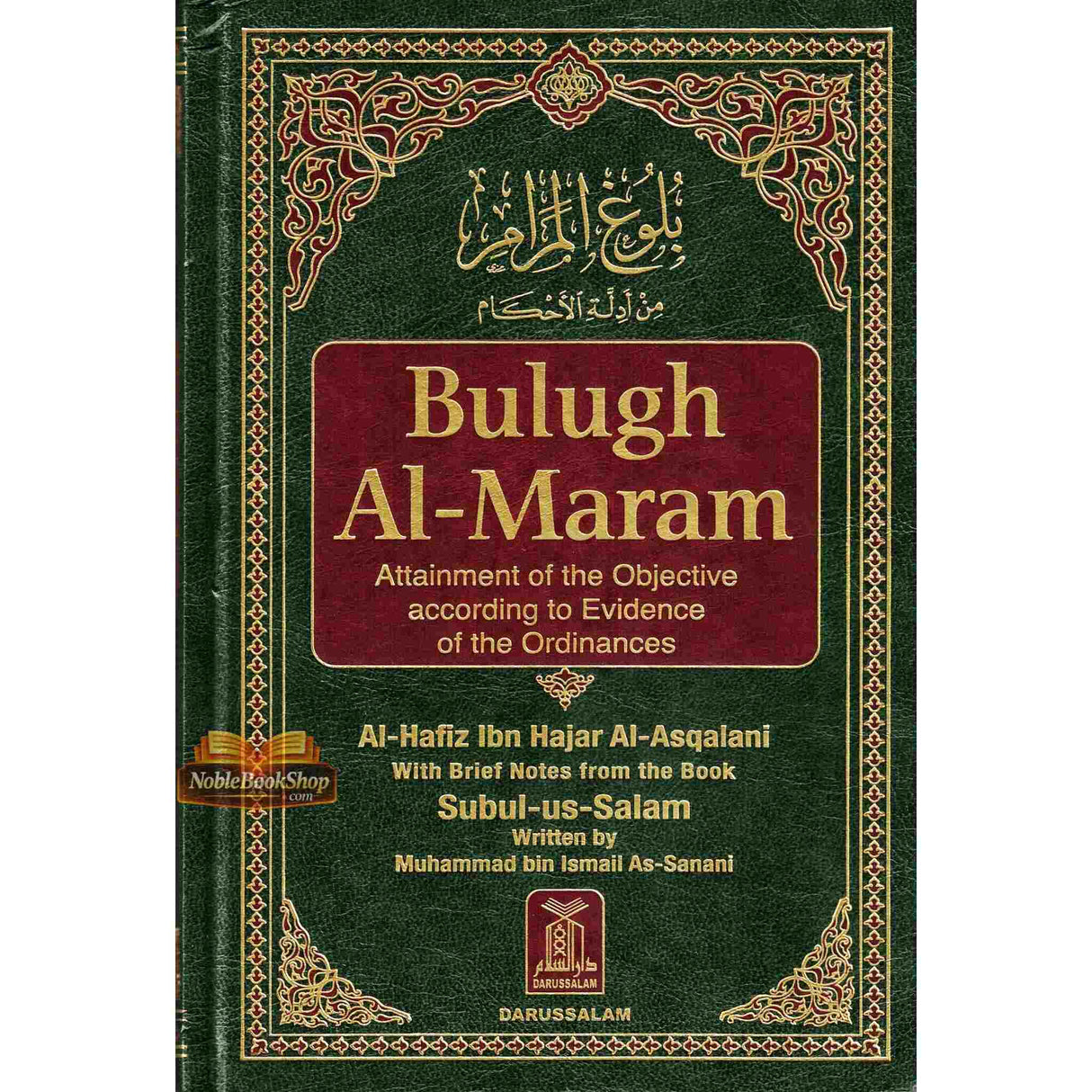 Bulugh Al Maram: Attainment of the Objective