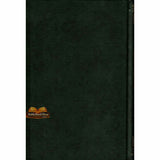 Bulugh Al Maram: Attainment of the Objective