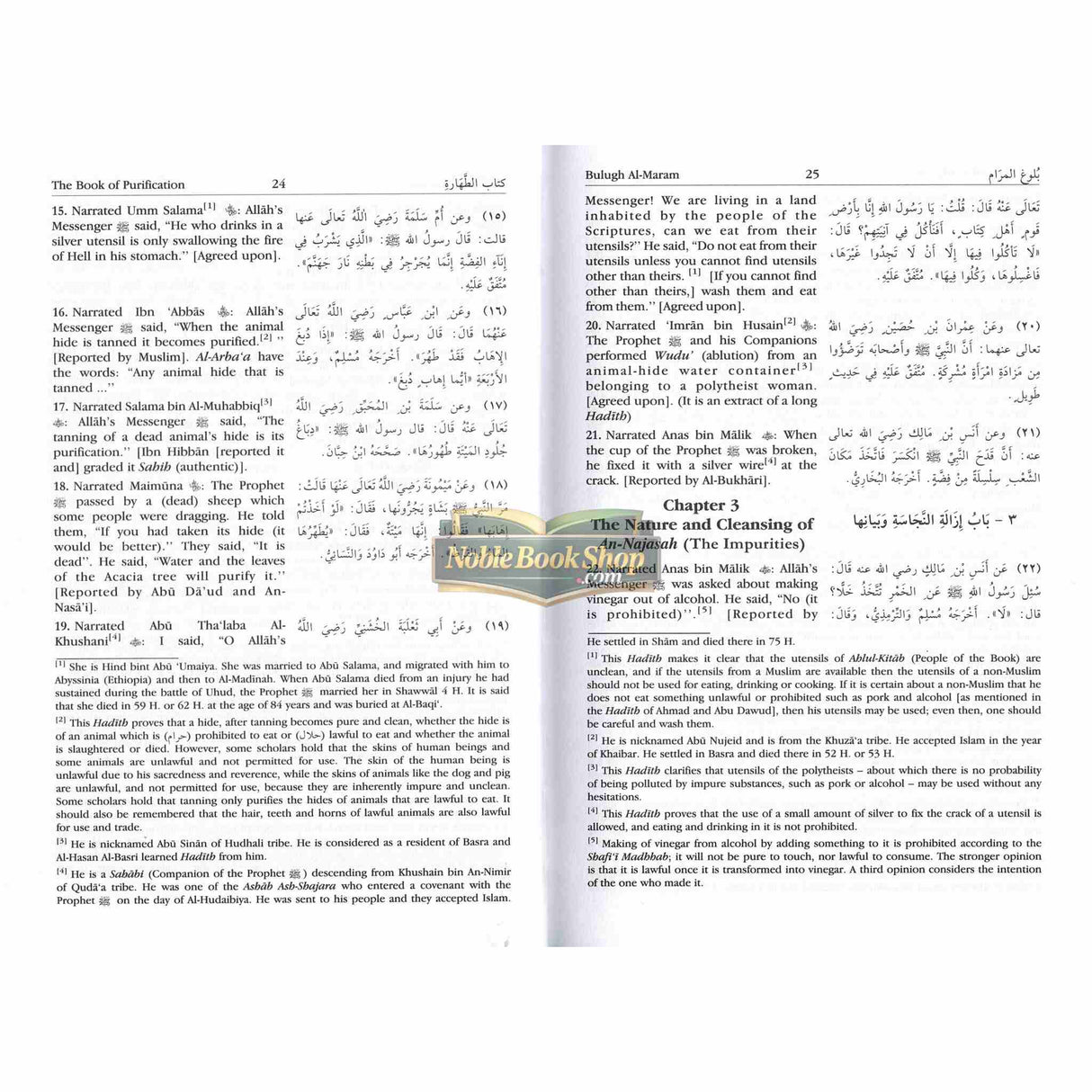 Bulugh Al Maram: Attainment of the Objective