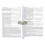 Bulugh Al Maram: Attainment of the Objective