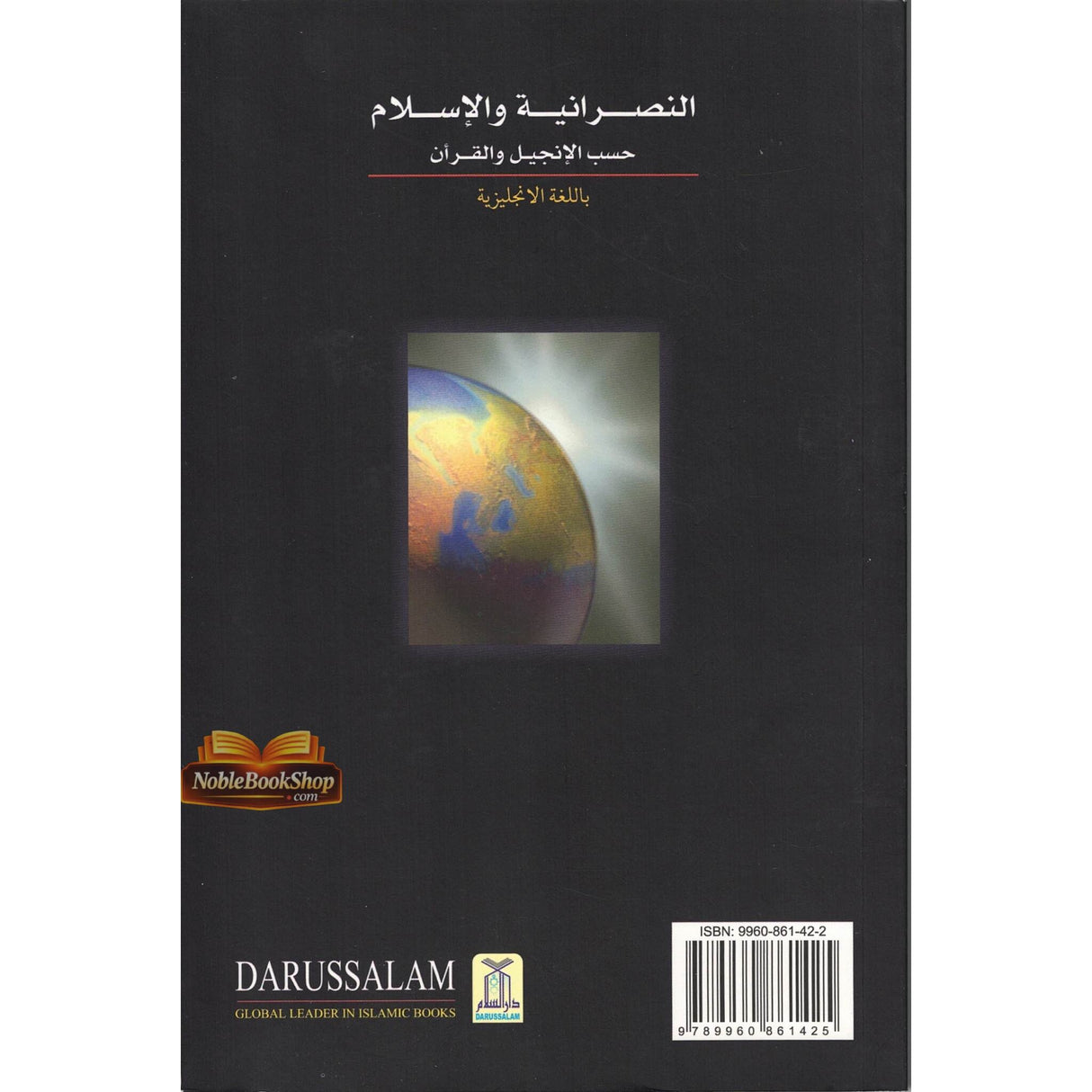 Christianity & Islam According to The Bible & The Qur'an