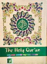 Colour Coded Quran with Colour Coded Manzils Large Size (Persian/Urdu script)