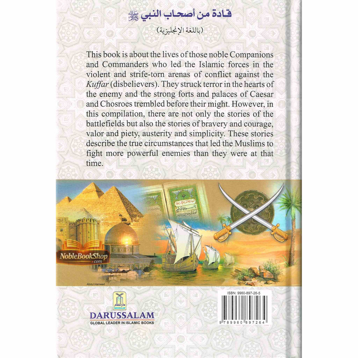 Commanders of the Muslim Army