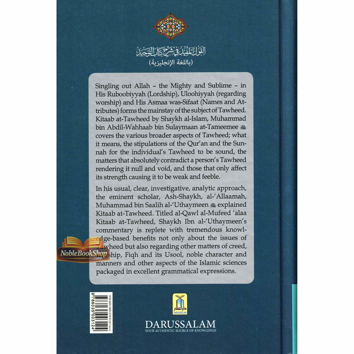 Commentary On Kitab At Tawheed by Salih Al- Utaimeen 2 Volume Set