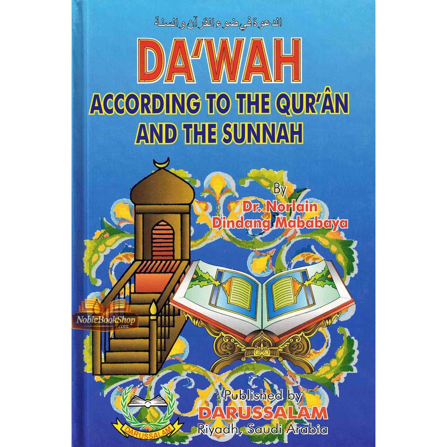 Dawah According to the Quran and the Sunnah