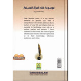 Encyclopedia of Islamic Jurisprudence Concerning Muslim Women 3 Volume Set