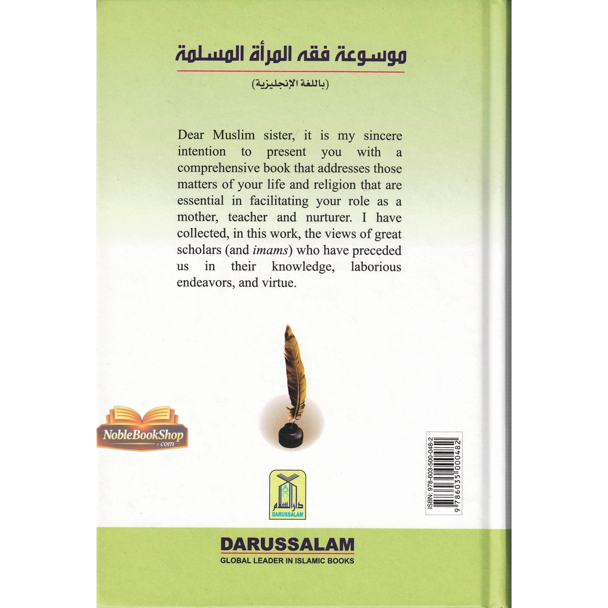 Encyclopedia of Islamic Jurisprudence Concerning Muslim Women 3 Volume Set