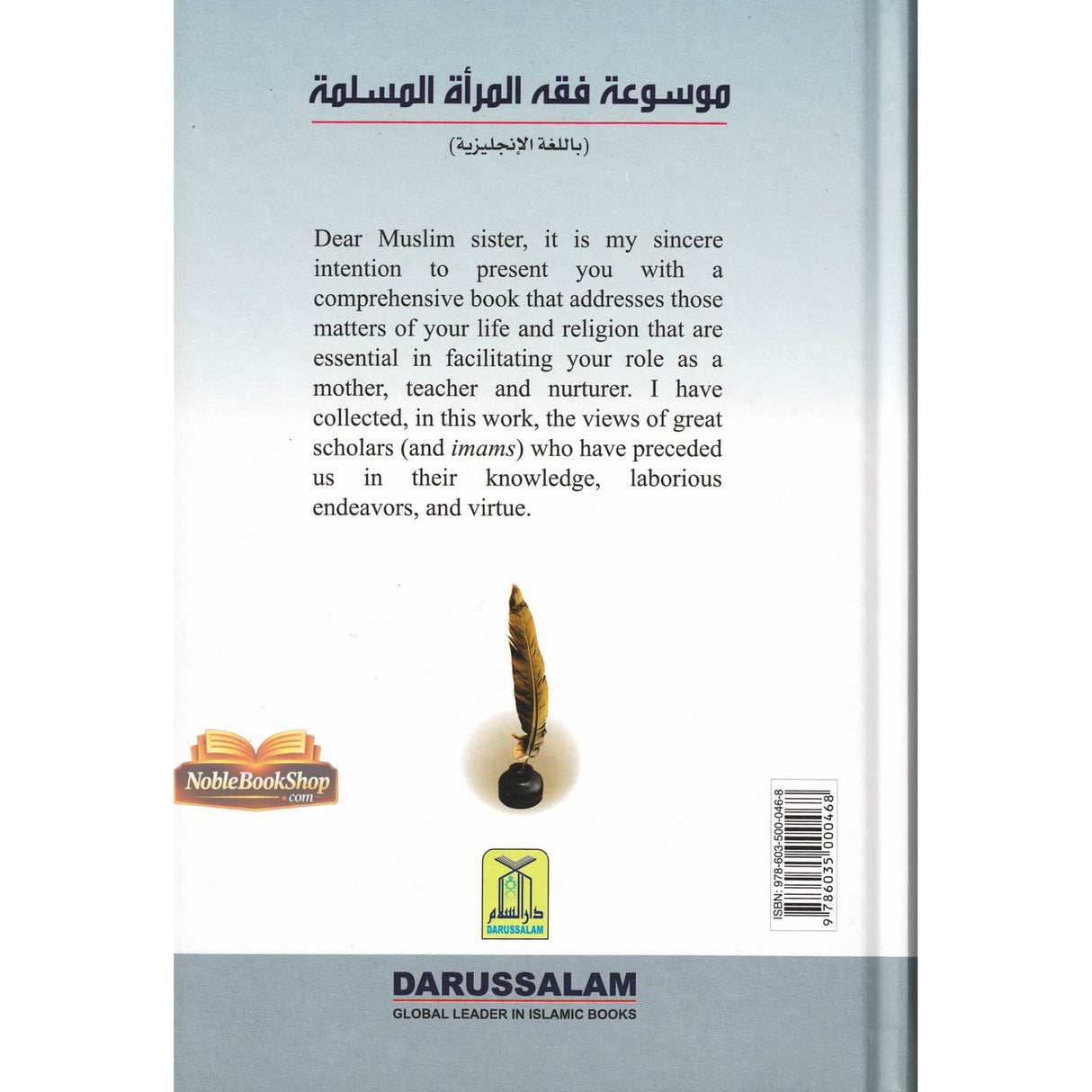 Encyclopedia of Islamic Jurisprudence Concerning Muslim Women 3 Volume Set
