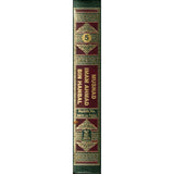 English Translation of Musnad Imam Ahmad Bin Hanbal Vol 5 (Hadith 6031-7624)