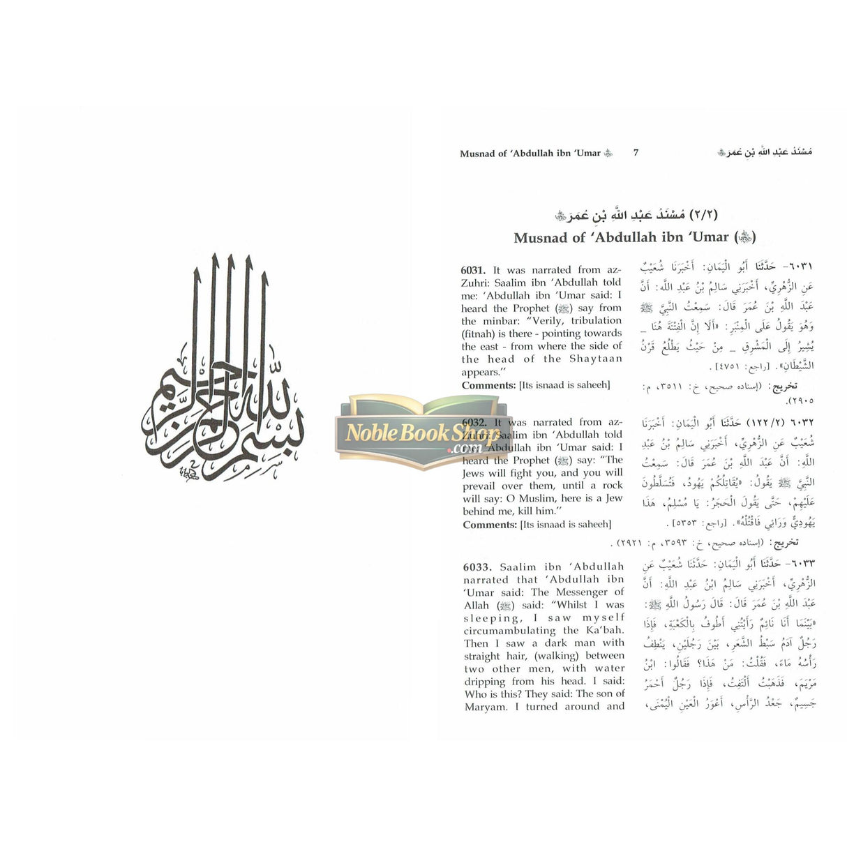 English Translation of Musnad Imam Ahmad Bin Hanbal Vol 5 (Hadith 6031-7624)