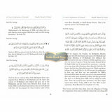 Explanation Of Al-Qasidah Al-Lamiyah