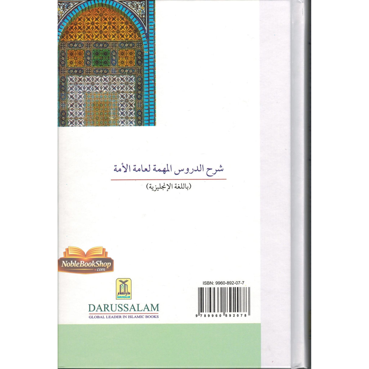 Explanation of Important Lessons ( For Every Muslim )