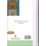 Explanation of Important Lessons ( For Every Muslim )